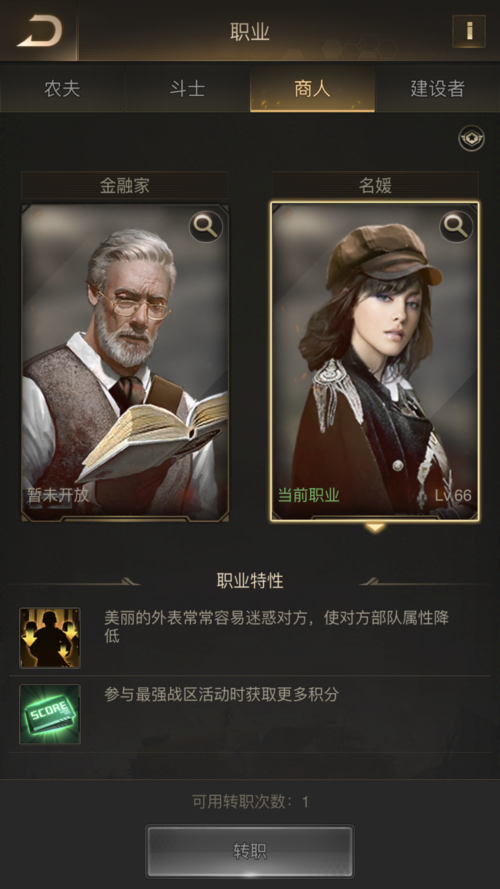 梦幻西游天眼怎么做