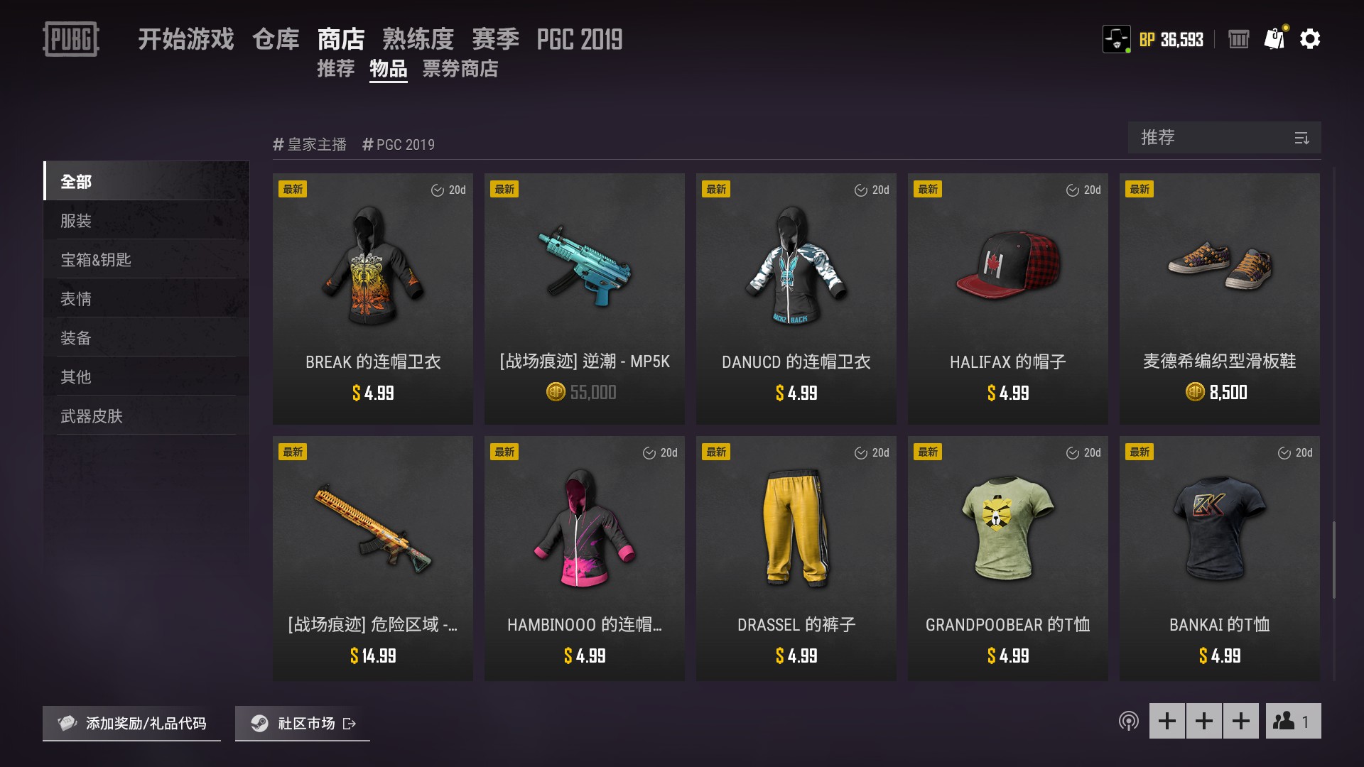 绝地求生如何快速扫楼