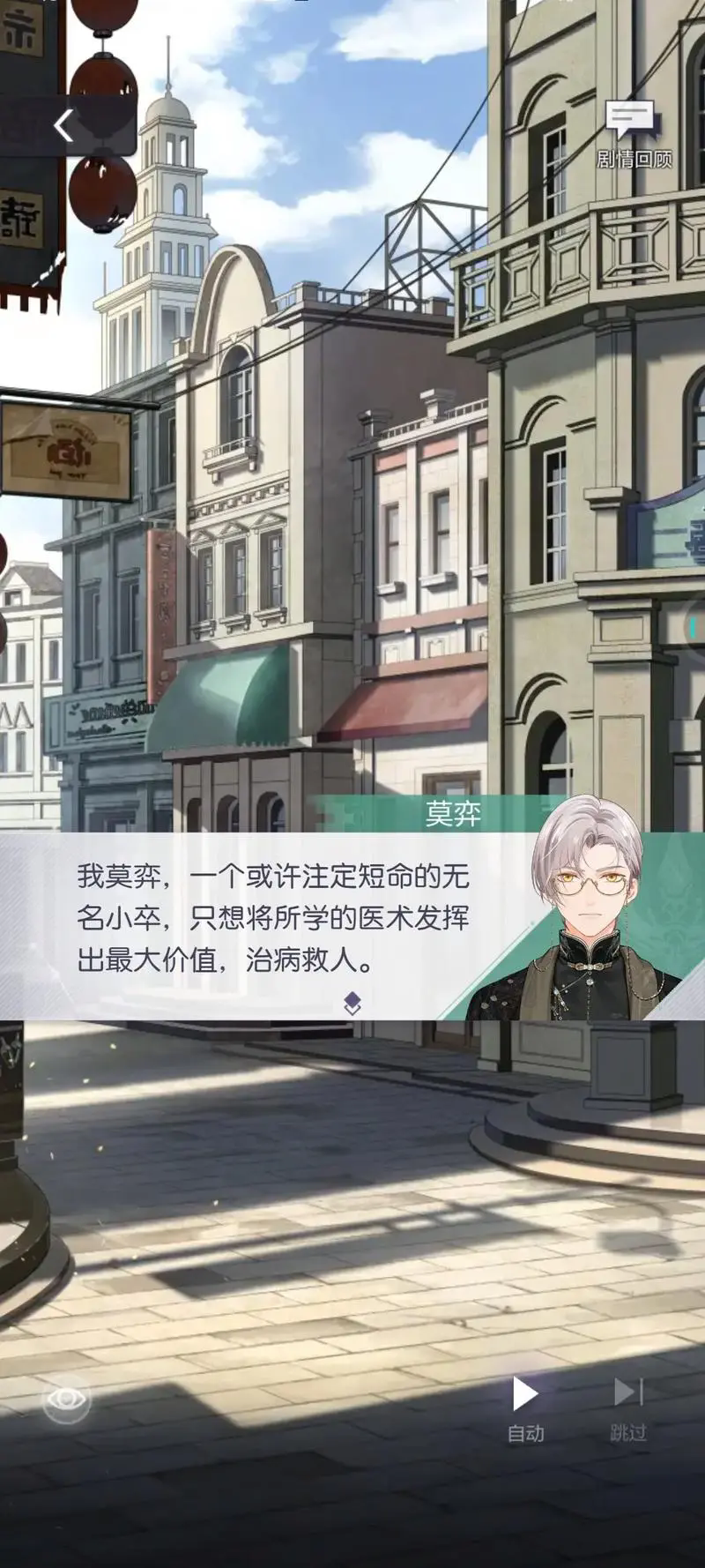 未定事件簿点墨轩怎么玩