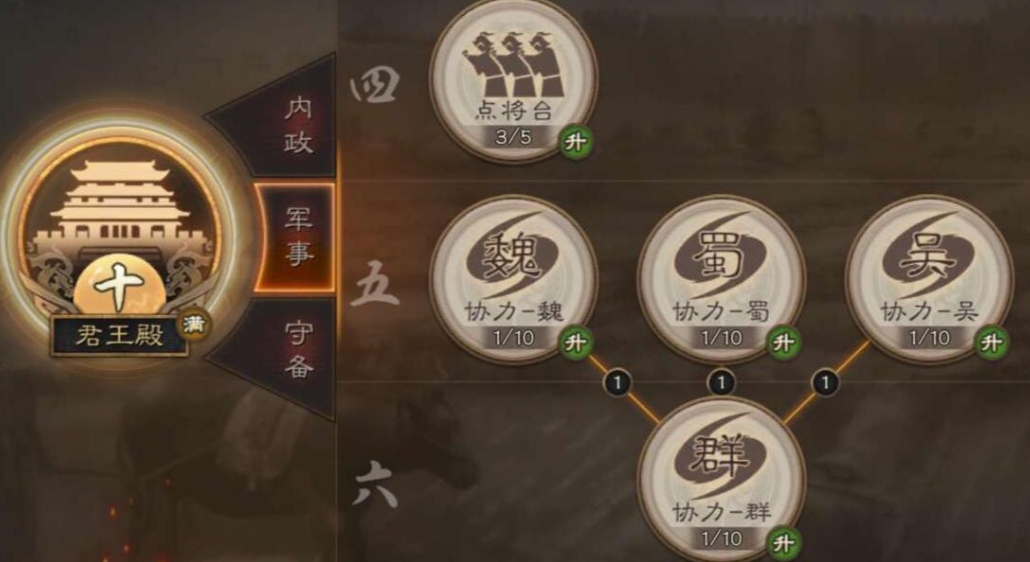 三国志战略版如何添加第三个将领