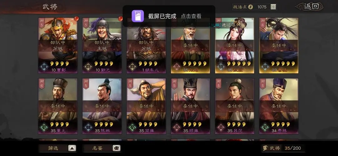 率土之滨里的预备兵怎么得