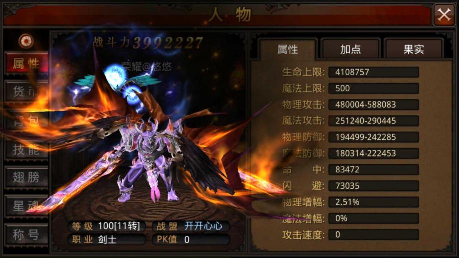 全民奇迹2禁法师怎么加技能