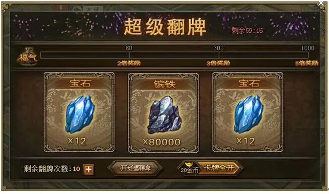 攻城掠地怎么拿下宝石