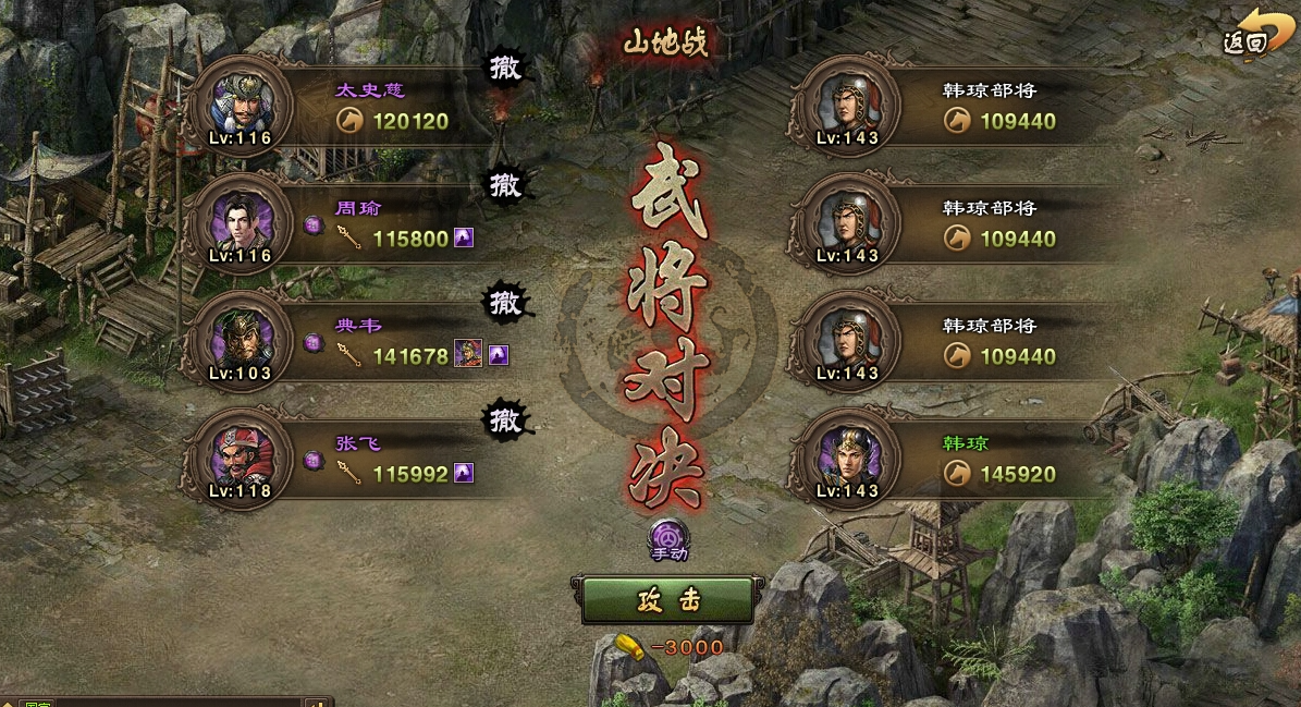 攻城掠地周泰宝物是什么