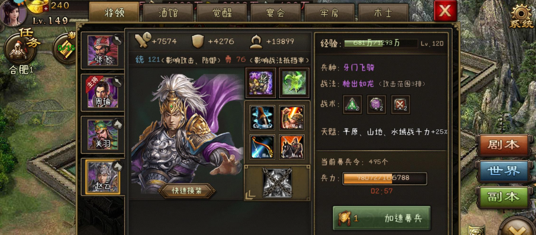 攻城掠地周泰宝物是什么