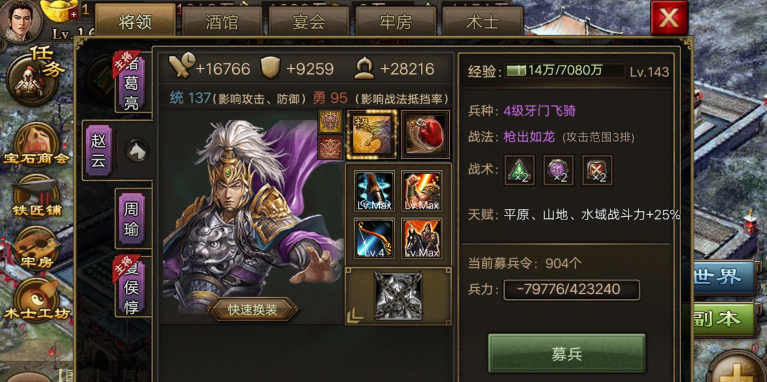 攻城掠地周泰宝物是什么