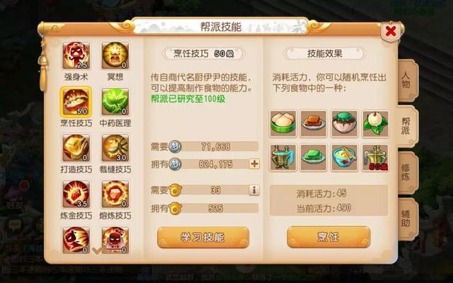 少年三国志开局选哪个组合