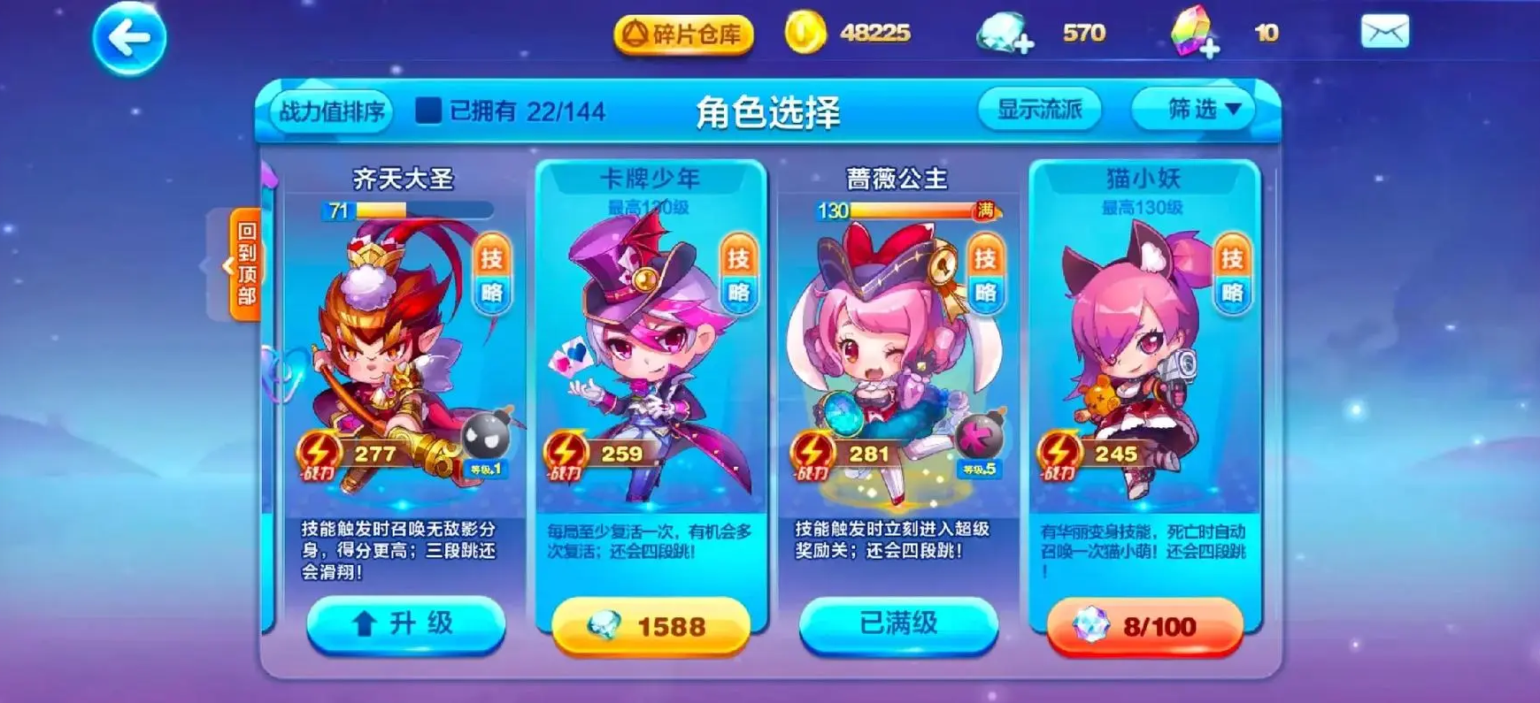 天天酷跑孙策多人怎么玩 天天酷跑孙策多人怎么玩