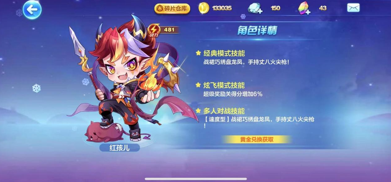 天天酷跑孙策多人怎么玩 天天酷跑孙策多人怎么玩