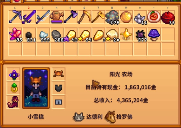 梦幻西游手游怎么杀星 梦幻西游手游怎么杀星