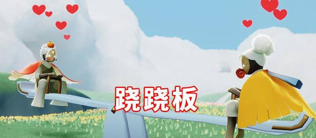 光遇怎么变无翼双人 光遇怎么变无翼双人