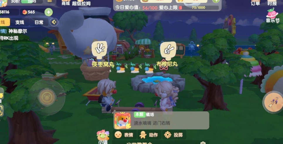 摩尔庄园怎么获得红木 摩尔庄园怎么获得红木
