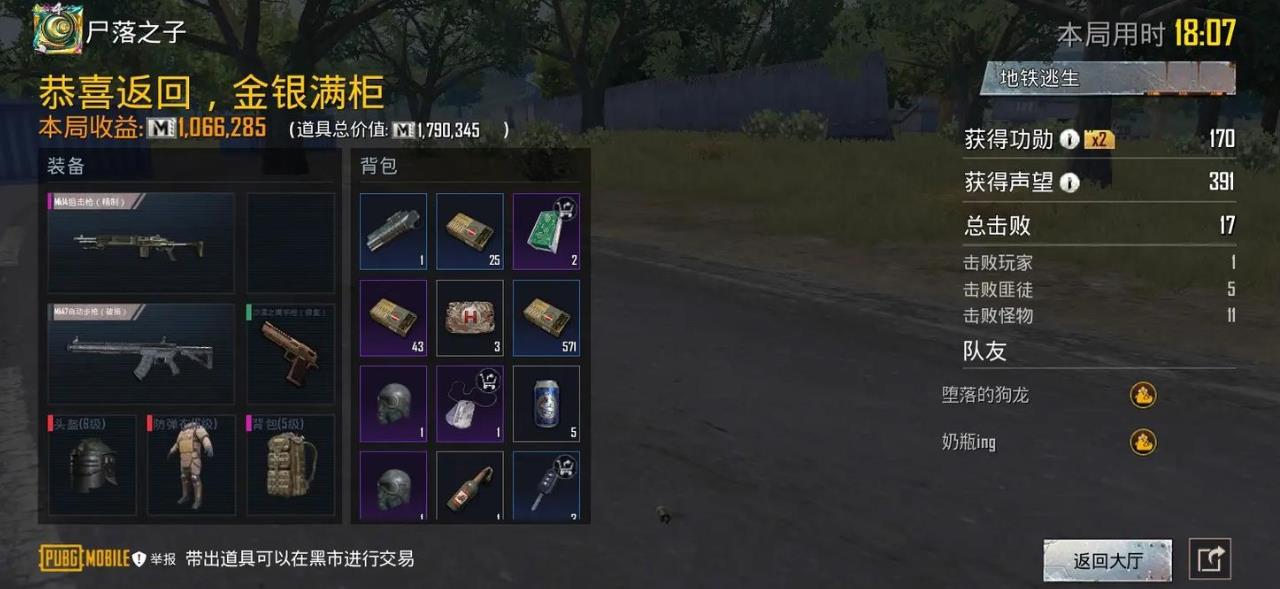 绝地求生近战武器什么伤害最高