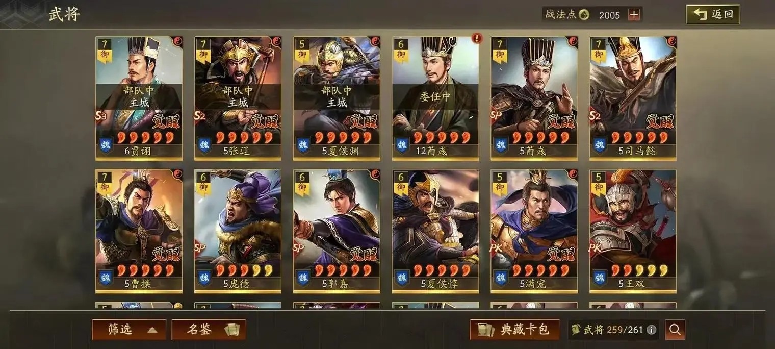 三国志战略版战法如何解除驻守