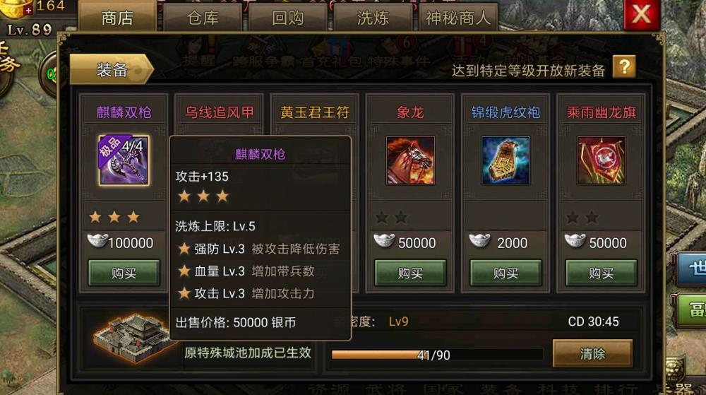 攻城掠地科技都有什么