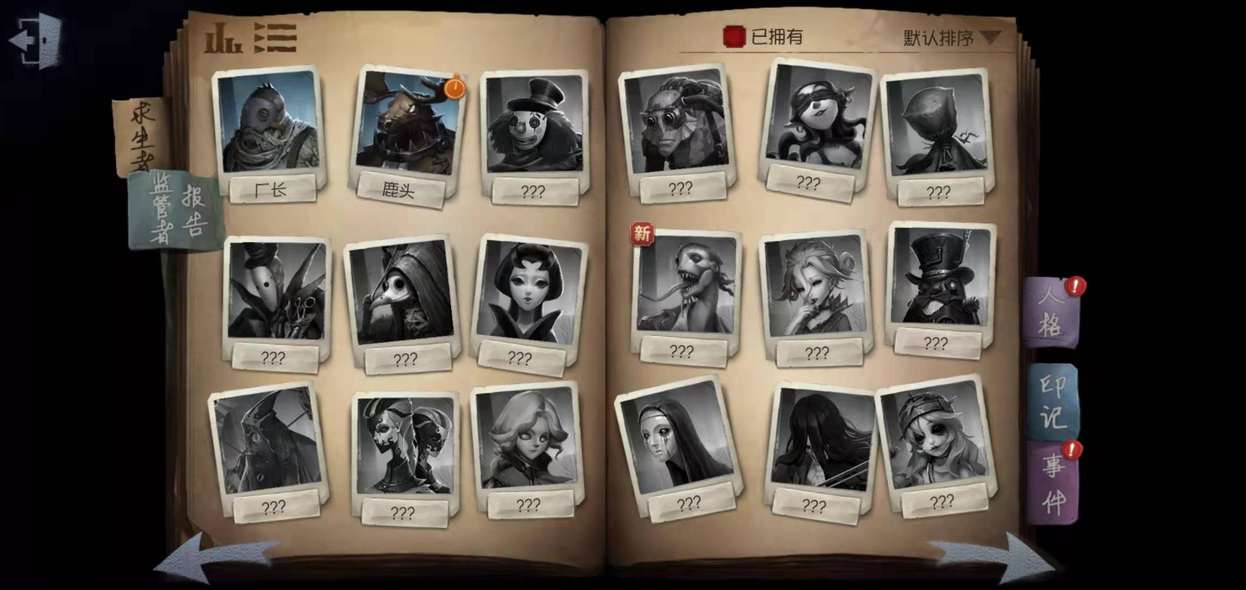 第五人格怎么刷钻石的