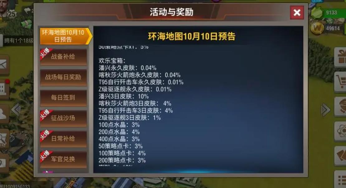 少年三国志什么提升最大