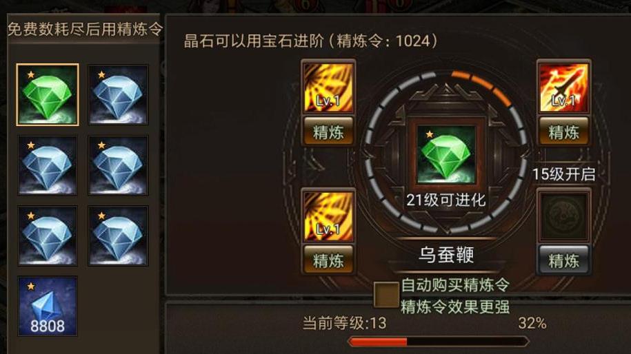 攻城掠地先买什么技能石