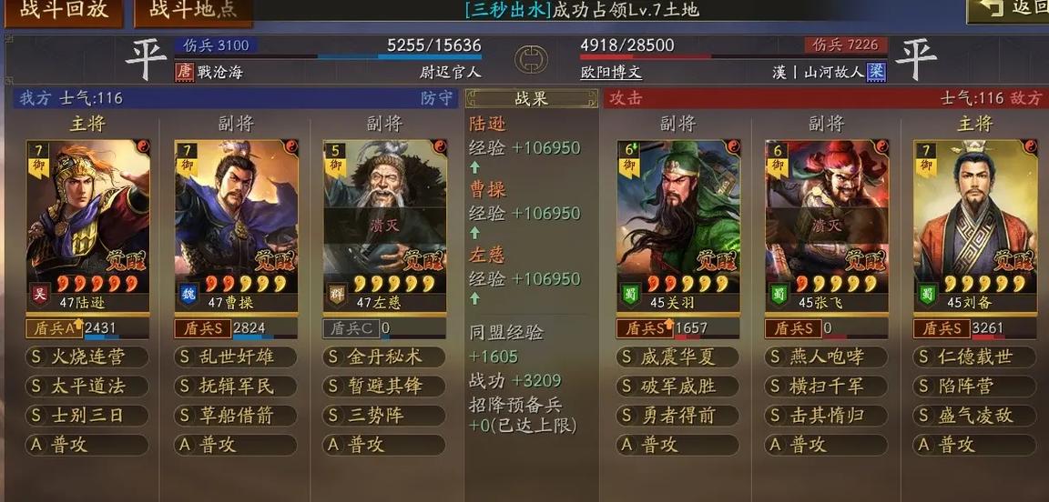 三国志战略版用什么武将开荒 三国志战略版用什么武将开荒