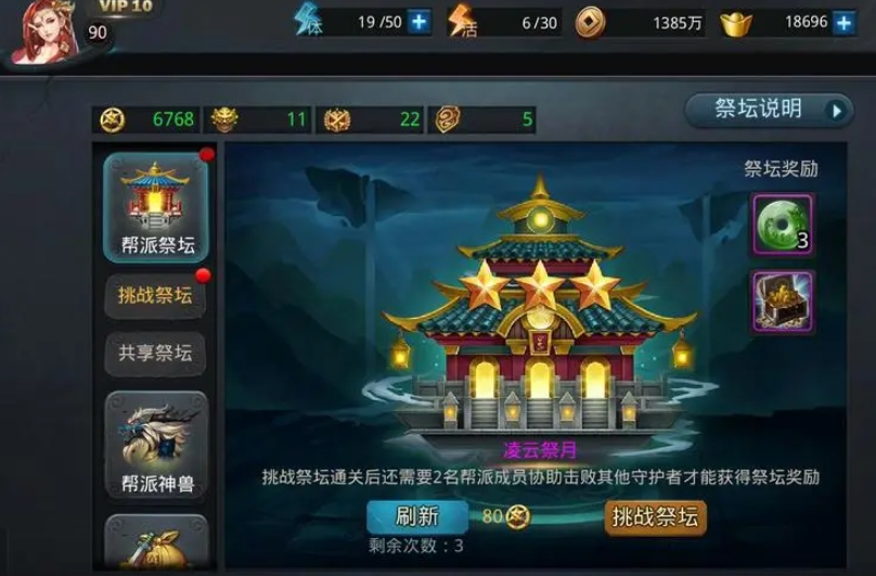 乱斗西游怎么获得凌云币