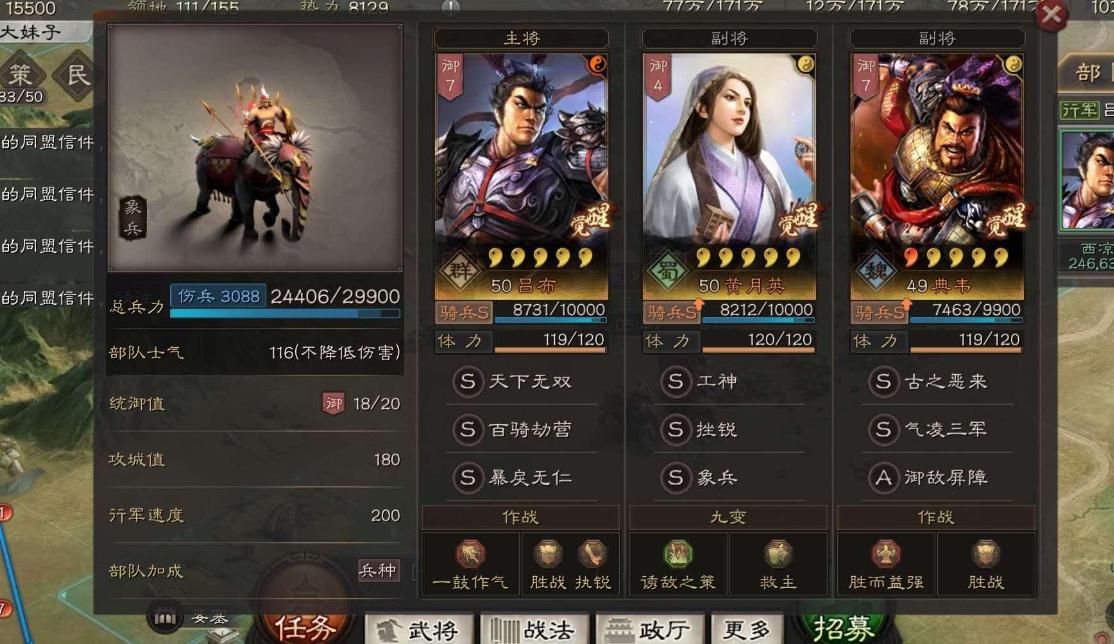 三国志战略版如何统计战力 三国志战略版如何统计战力