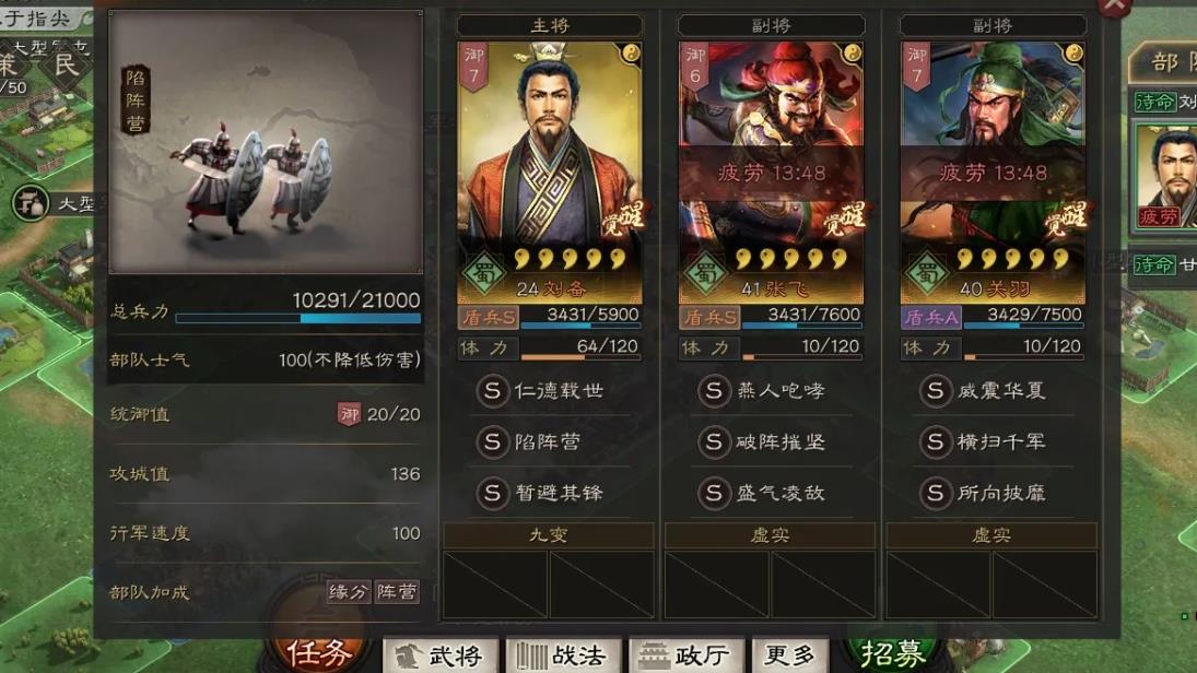 三国志战略版如何统计战力 三国志战略版如何统计战力