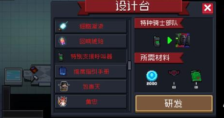 元气骑士如何打造更多武器图纸