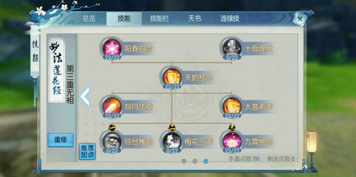诛仙手游狐岐山禁地守卫在哪