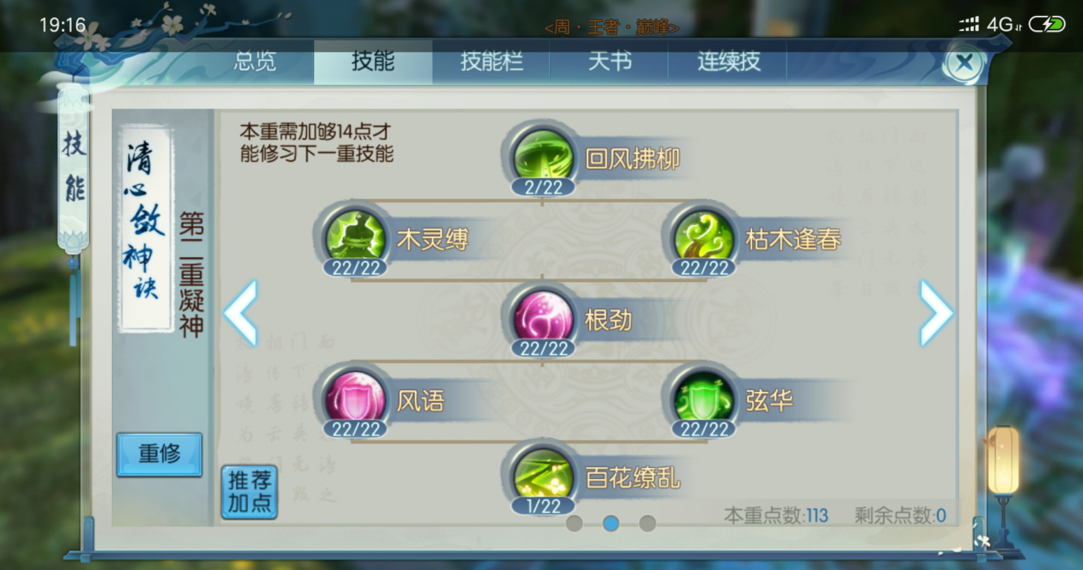 诛仙手游狐岐山禁地守卫在哪