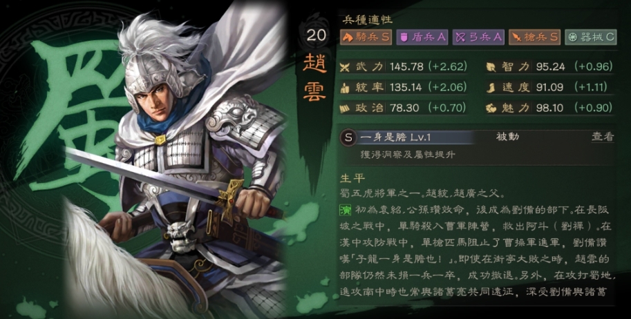 三国志战略版如何藏将