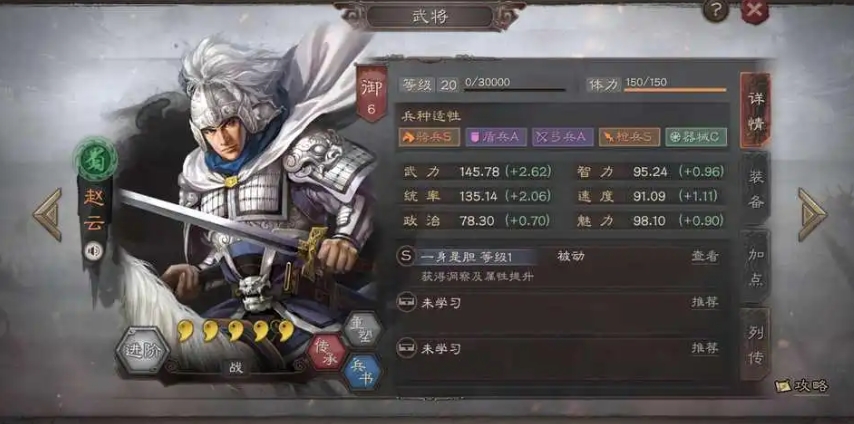 三国志战略版如何藏将