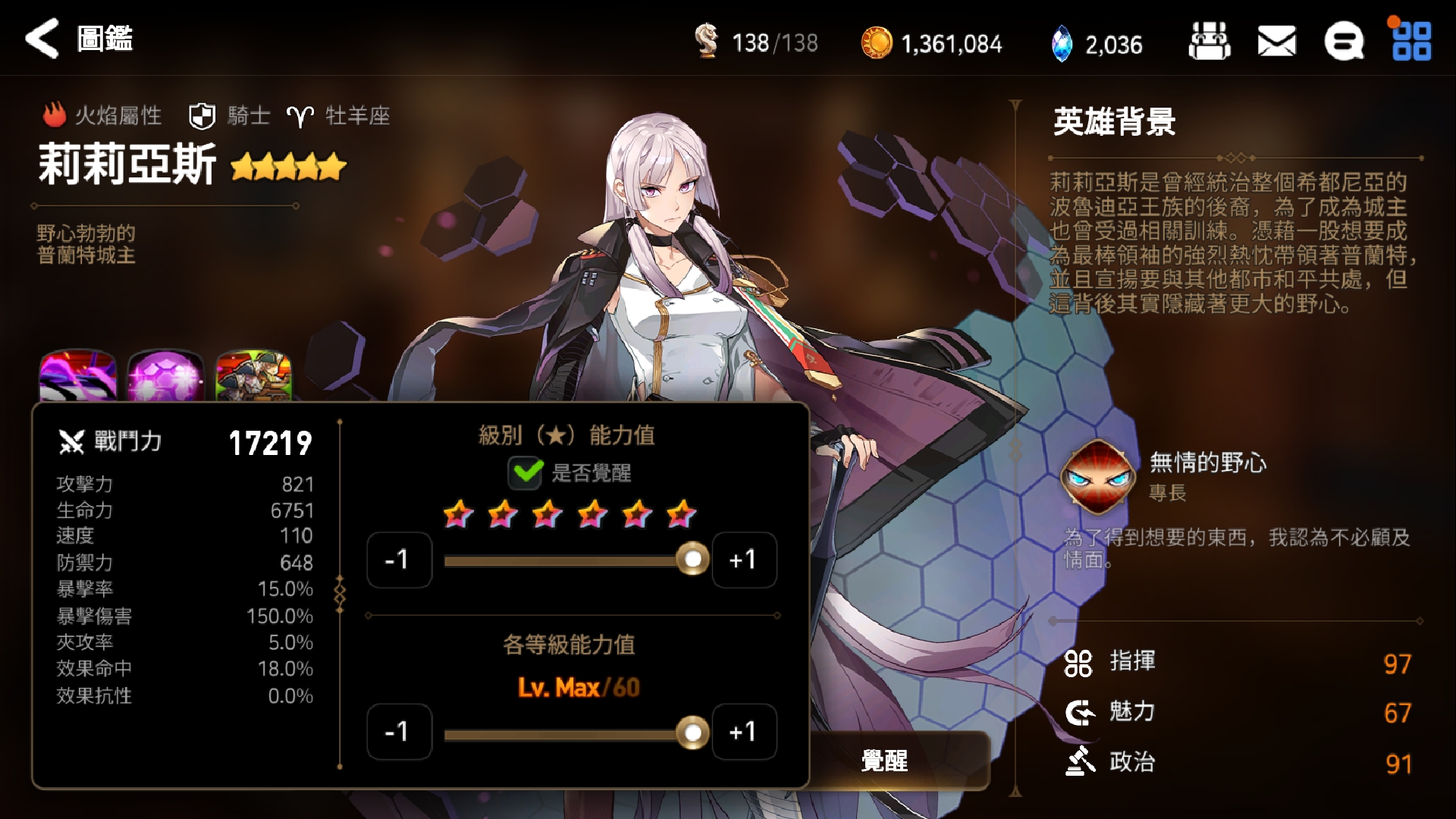 第七史诗女主升阵石板在哪刷 第七史诗女主升阵石板在哪刷