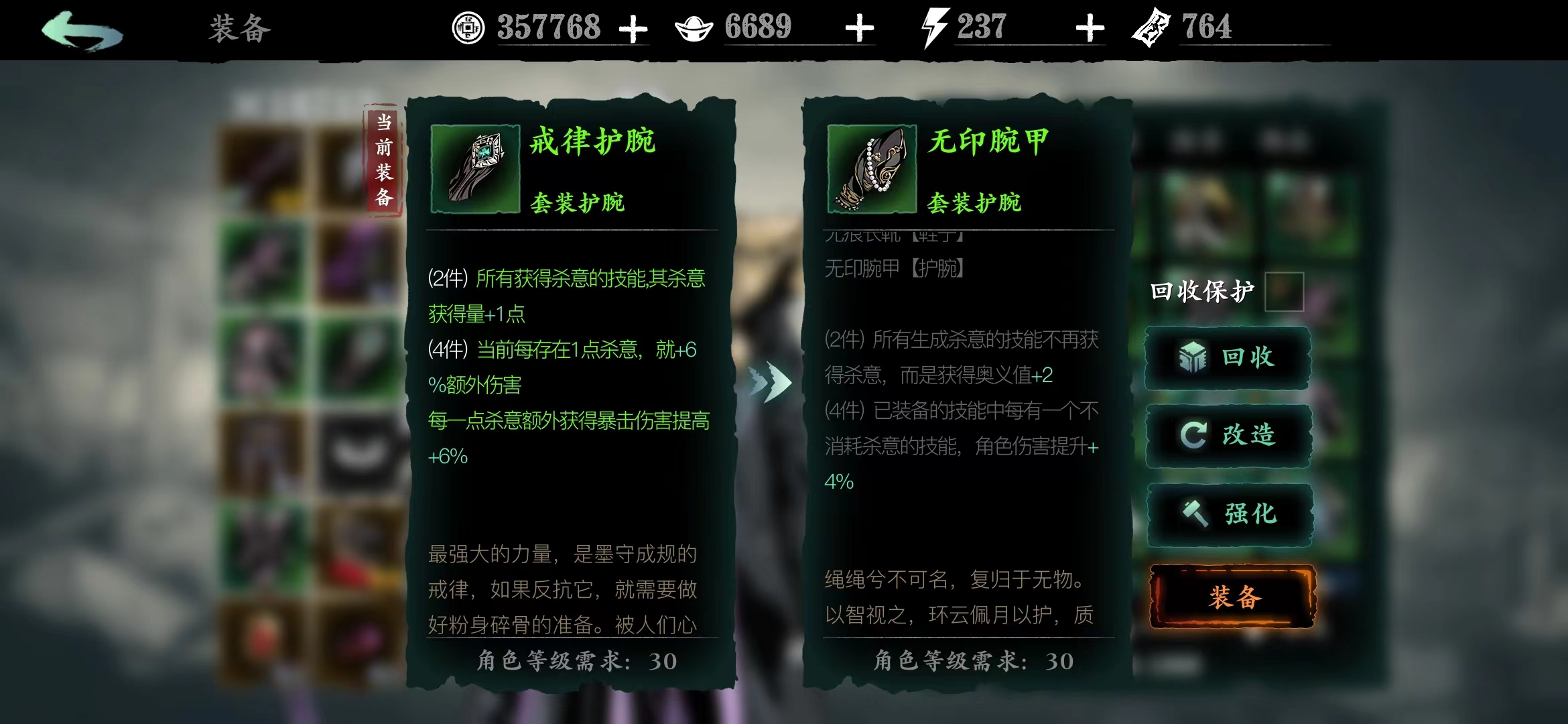 影之刃3极品装备是什么