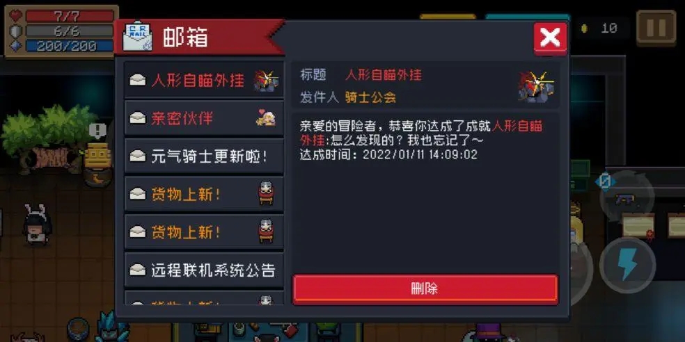 元气骑士如何打造更多武器图纸