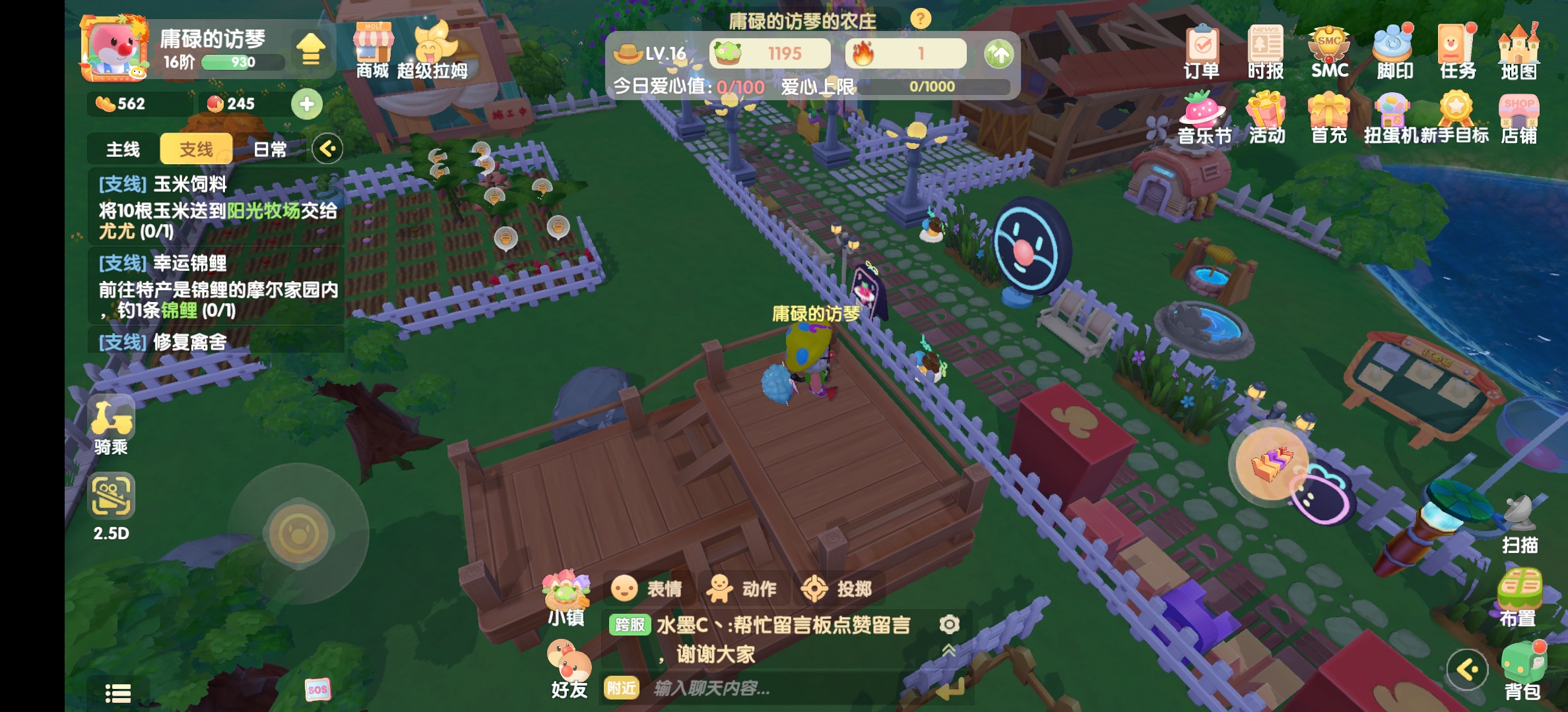 摩尔庄园手游牛棚怎么叠 摩尔庄园手游牛棚怎么叠