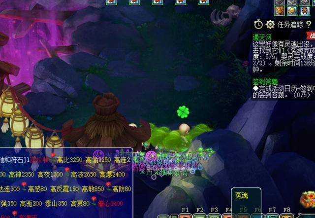 梦幻西游如何镶嵌6级太阳石