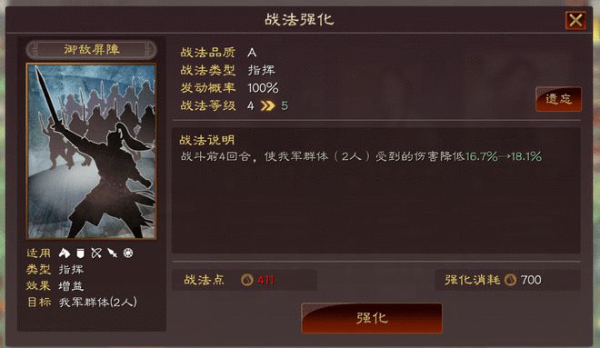 三国志战略版营帐如何中止建设