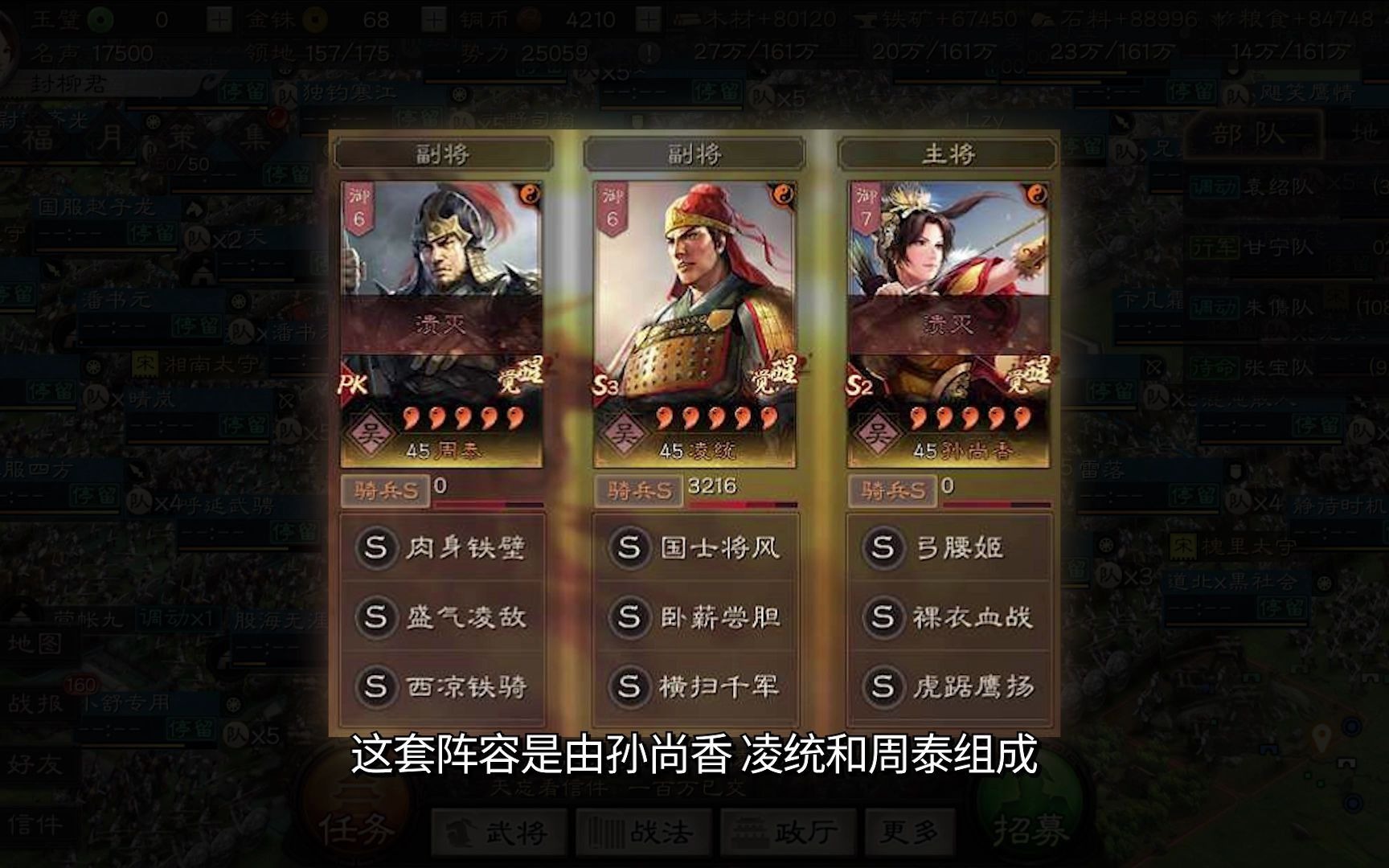 三国志战略版营帐如何中止建设