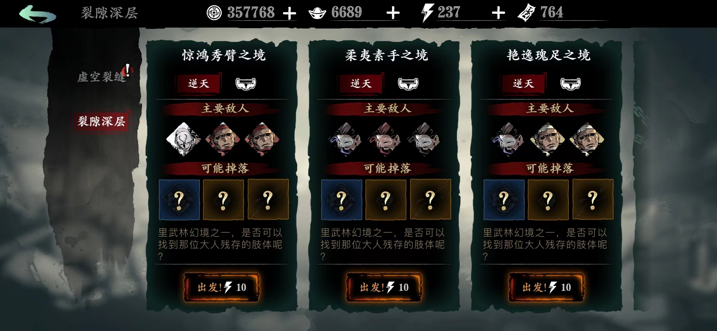 影之刃3极品装备是什么