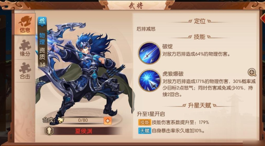 火影忍者哪个职业好搭配