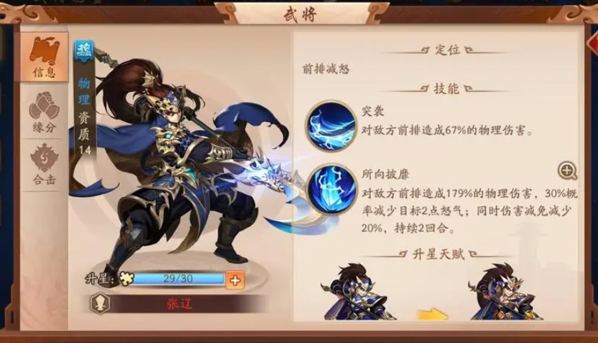 火影忍者哪个职业好搭配