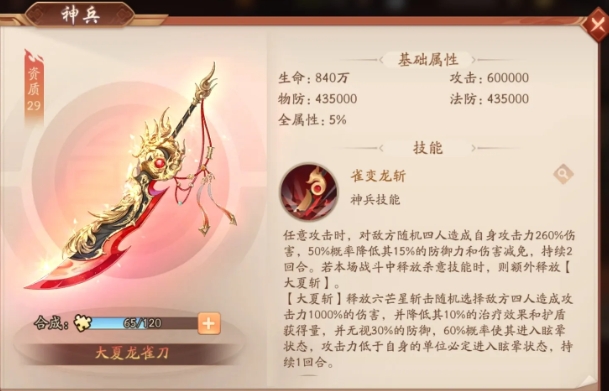 少年三国志赵云带什么神兵