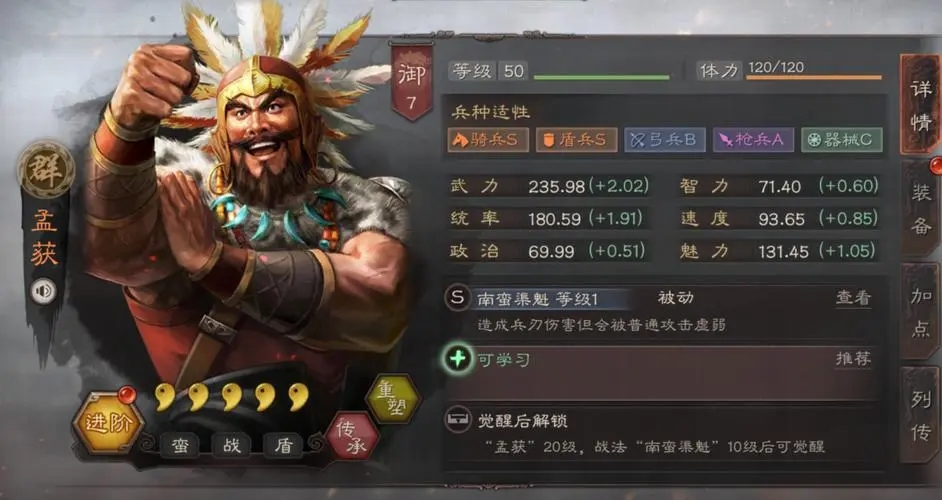 三国志战略版武将怎么获取