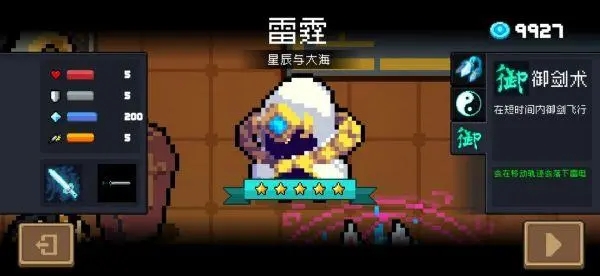元气骑士平民玩家用什么英雄打