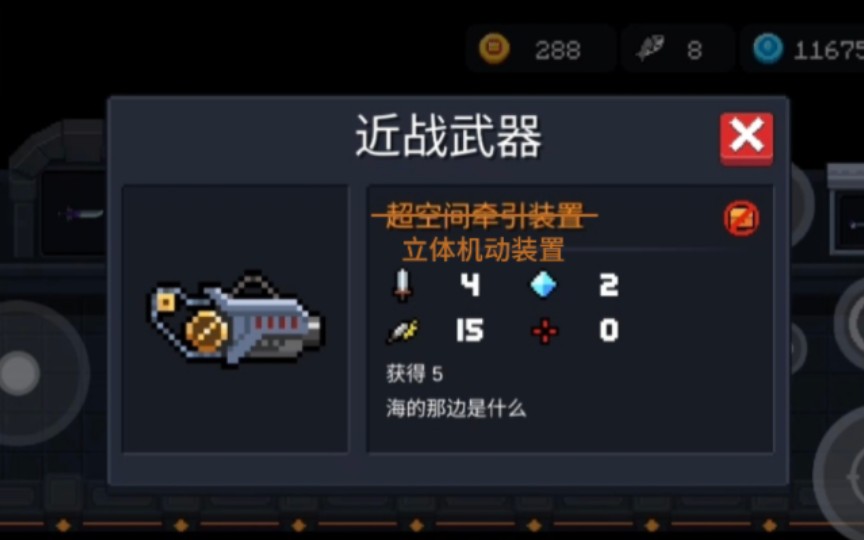 元气骑士平民玩家用什么英雄打