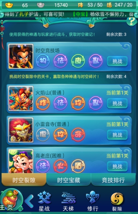 迷你西游紧身衣怎么获得 迷你西游紧身衣怎么获得