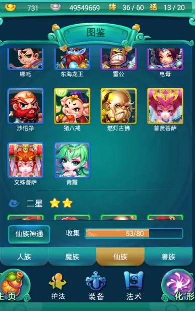 迷你西游紧身衣怎么获得 迷你西游紧身衣怎么获得