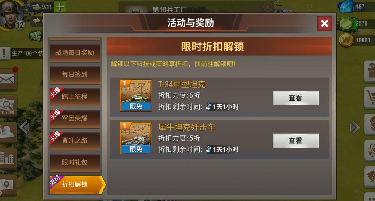 二战风云2堡垒怎么打