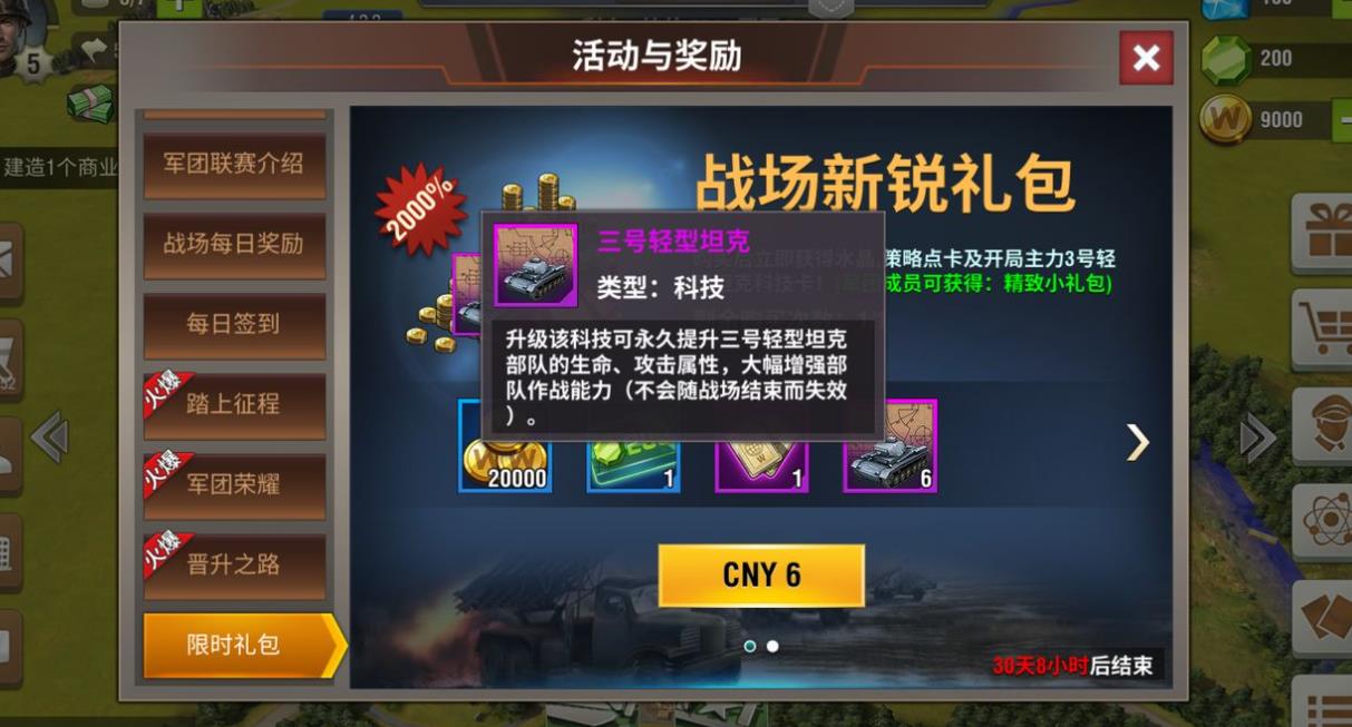 二战风云2堡垒怎么打