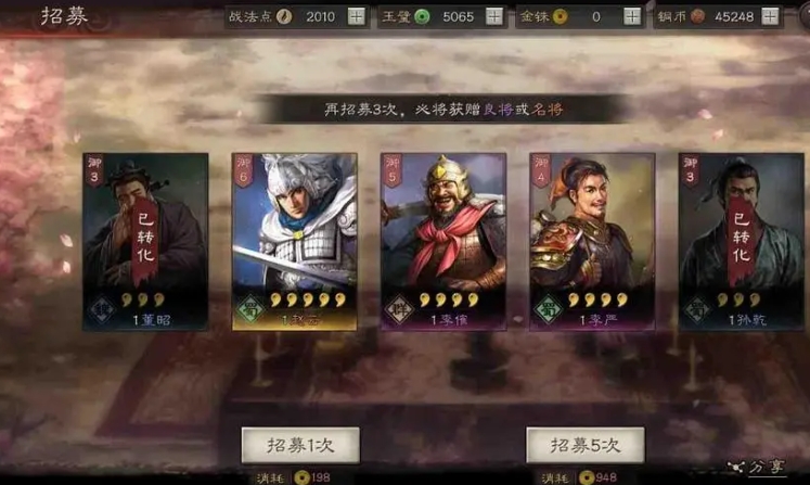 三国志战略版四星赵云怎么获得